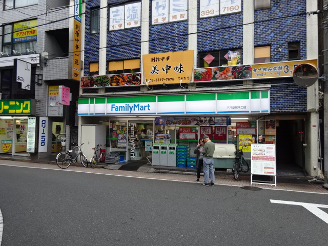 コンビニ　ファミリーマート 下井草駅南口店（コンビニ）まで396m