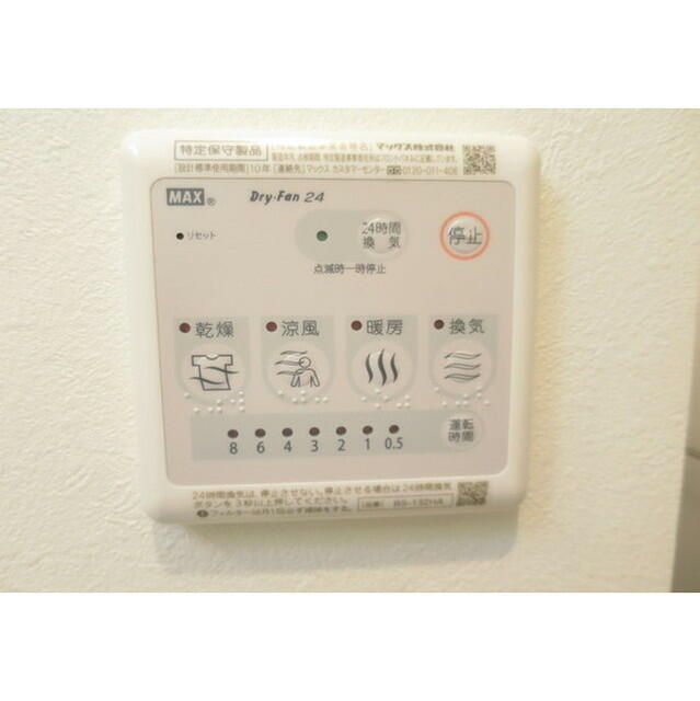 その他設備　設備充実☆