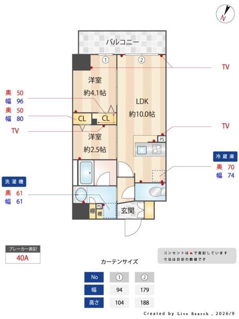 東京メトロ日比谷線 南千住駅 徒歩8分 9階建 築2年のその他写真