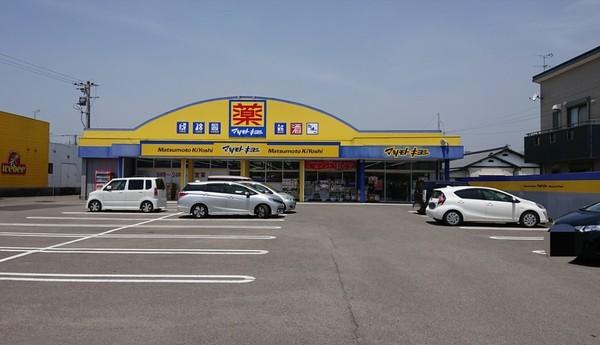 ドラックストア　マツモトキヨシ住吉店（ドラッグストア）まで906m
