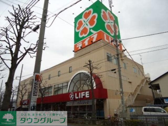 スーパー　ライフ鹿骨店（スーパー）まで529m