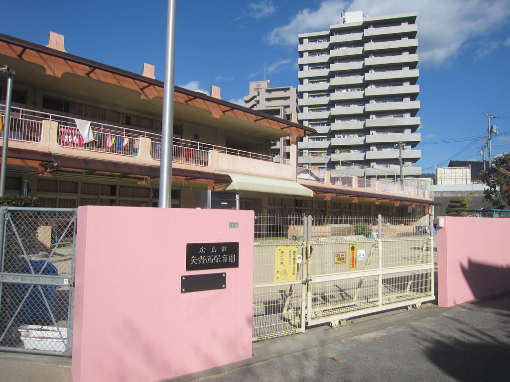 【広島市安芸区矢野西のアパートの幼稚園・保育園】