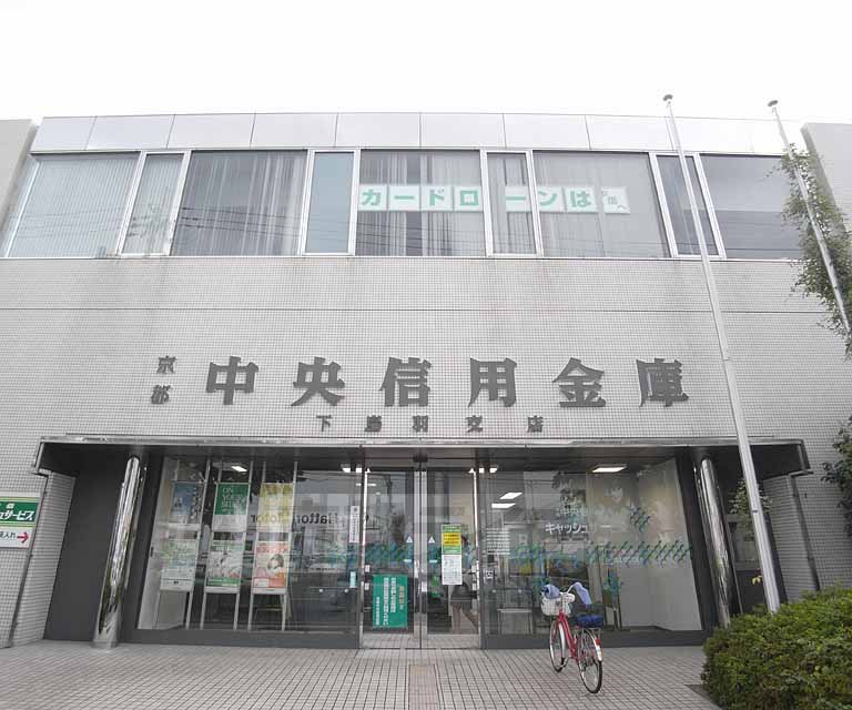 【京都市伏見区下鳥羽広長町のマンションの銀行】