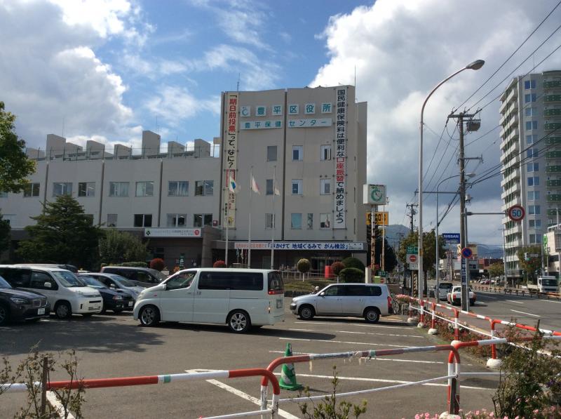 【札幌市豊平区月寒西二条のマンションの役所】