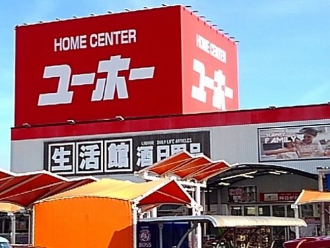 【福山市津之郷町大字加屋のアパートのホームセンター】