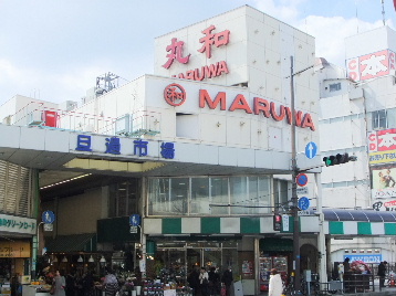 【北九州市小倉北区古船場町のマンションのスーパー】