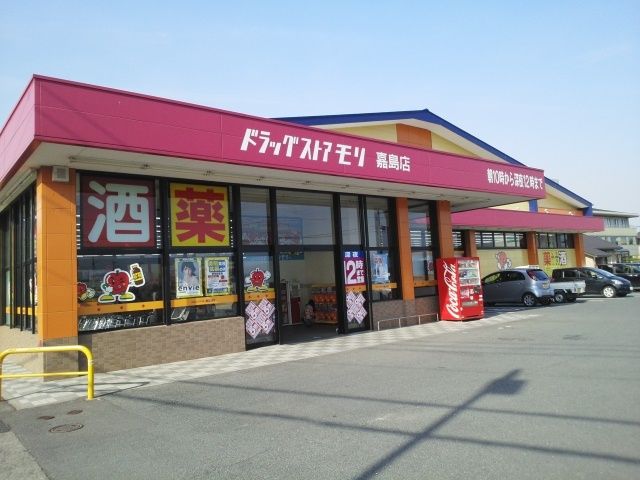 ドラックストア　ドラッグストアモリ嘉島店（ドラッグストア）まで200m