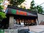 スーパー　ライフ目黒大橋店（スーパー）まで540m