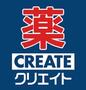 ドラックストア　クリエイトエス・ディー海老名杉久保店（ドラッグストア）まで1059m