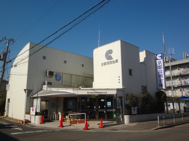 銀行　京都信用金庫　南桃山支店（銀行）まで78m