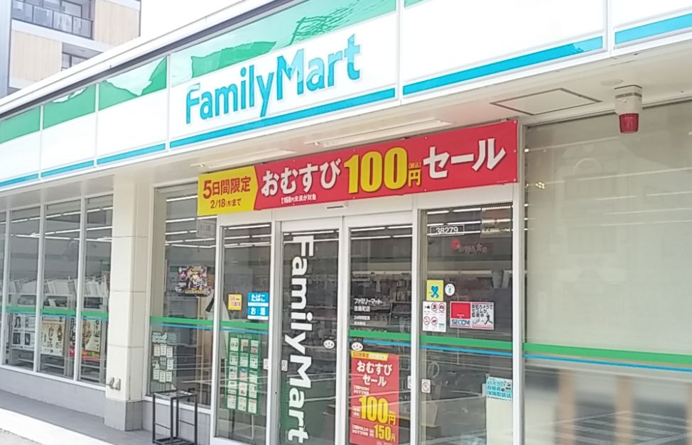 コンビニ　ファミリーマート吉島町店（コンビニ）まで230m