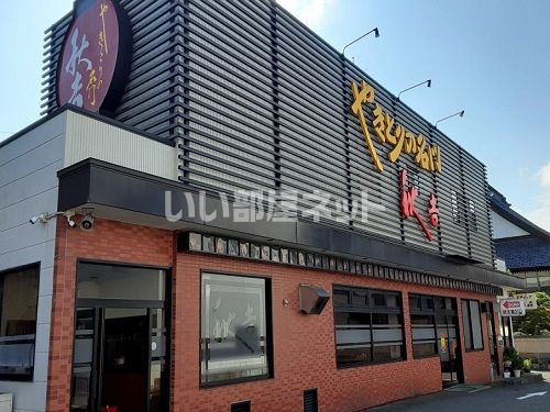 飲食店　秋吉 橋南店（飲食店）まで325m