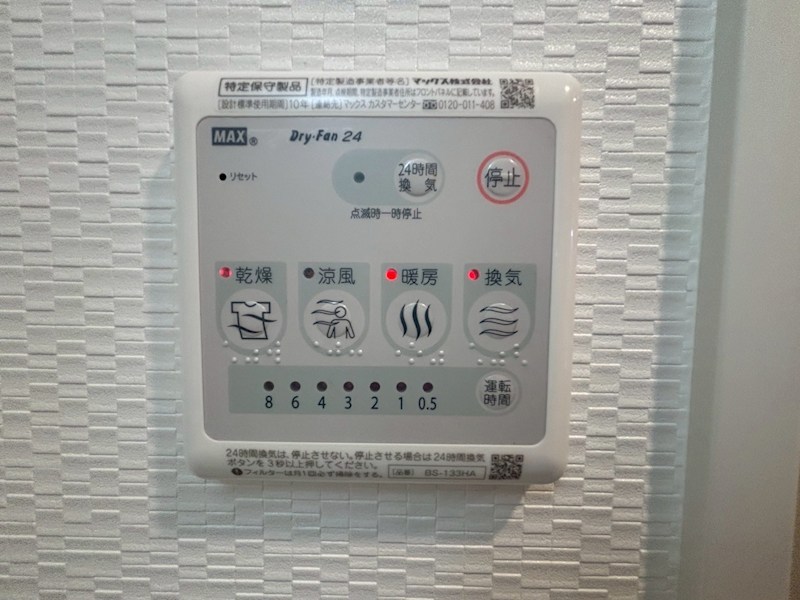 その他設備