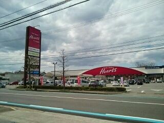 スーパー　ハーツ鯖江店（スーパー）まで520m