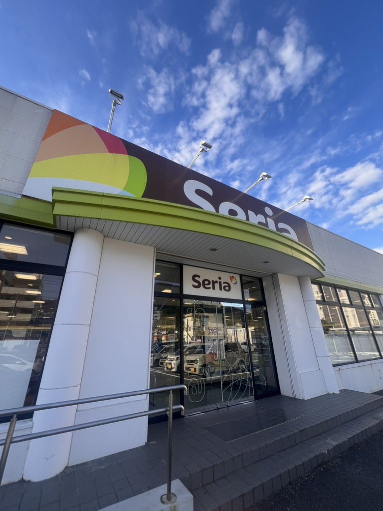 その他　Seria 門司店（その他）まで2900m