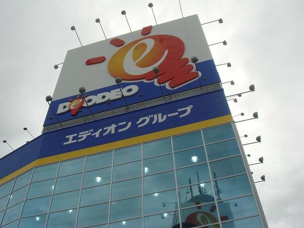 ホームセンター　デオデオタケヤ松島店（ホームセンター）まで694m