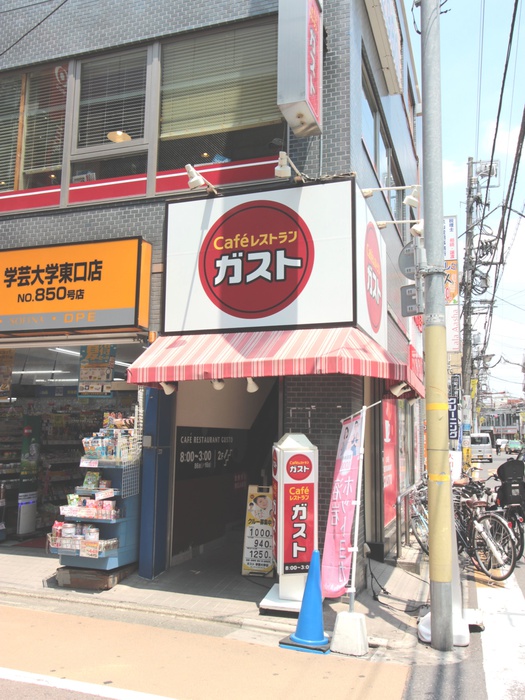 飲食店　ガスト学芸大学店（飲食店）まで190m