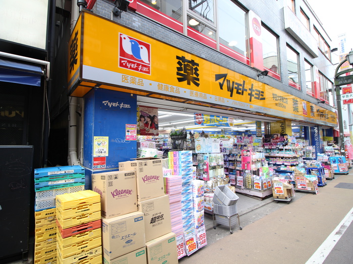 ドラックストア　マツモトキヨシ学芸大学東口店（ドラッグストア）まで193m
