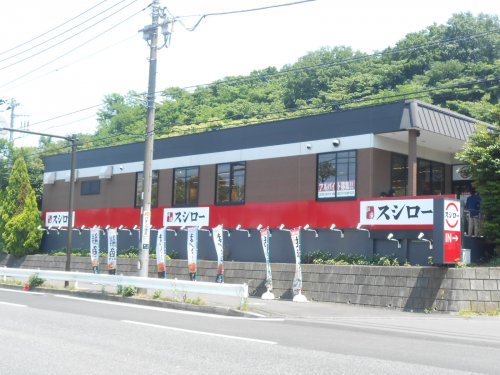 飲食店　スシロー 横浜鶴見店（飲食店）まで9038m