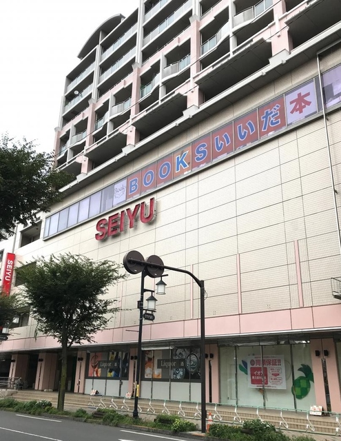 スーパー　西友清瀬店（スーパー）まで551m