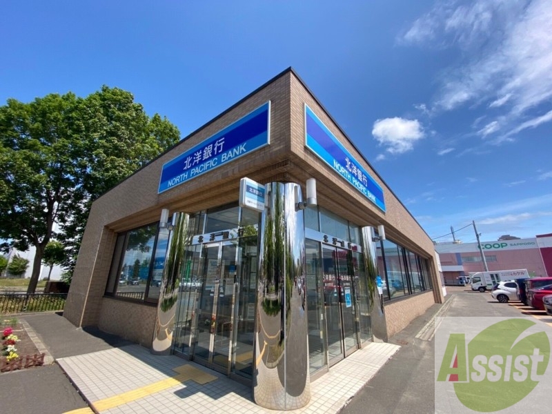 銀行　北洋銀行あいの里支店（銀行）まで429m