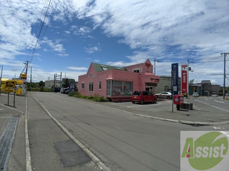 郵便局　札幌あいの里郵便局（郵便局）まで659m