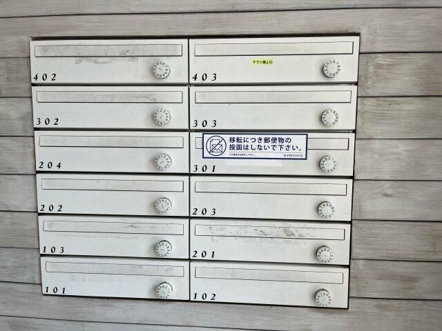 その他共有部分