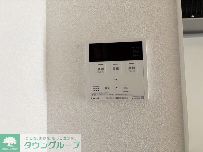 その他設備　設備