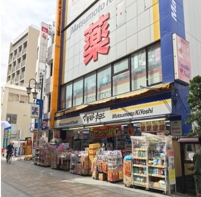 ドラックストア　マツモトキヨシ（ドラッグストア）まで350m