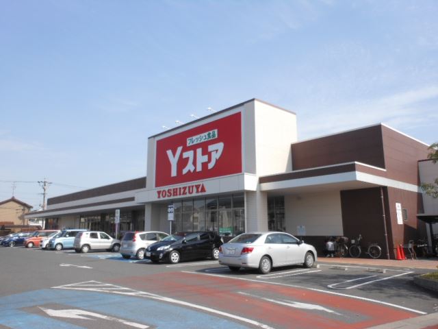 スーパー　ヨシヅヤＹストア蟹江食品館（スーパー）まで570m