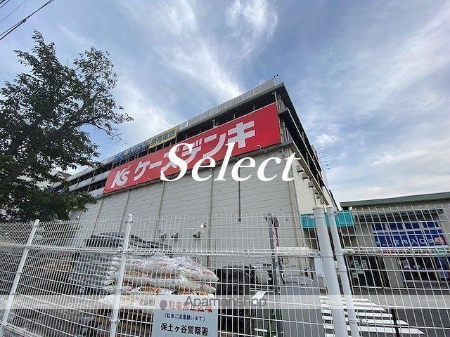 ホームセンター　ホームセンターコーナン保土ヶ谷星川店（ホームセンター）まで743m