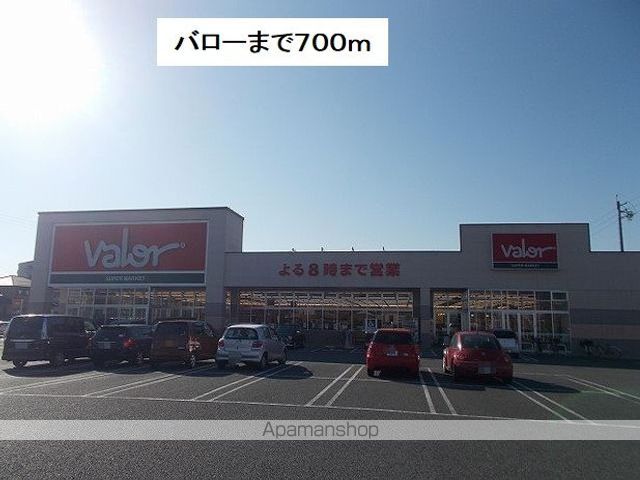 スーパー　バロー則武店（スーパー）まで700m