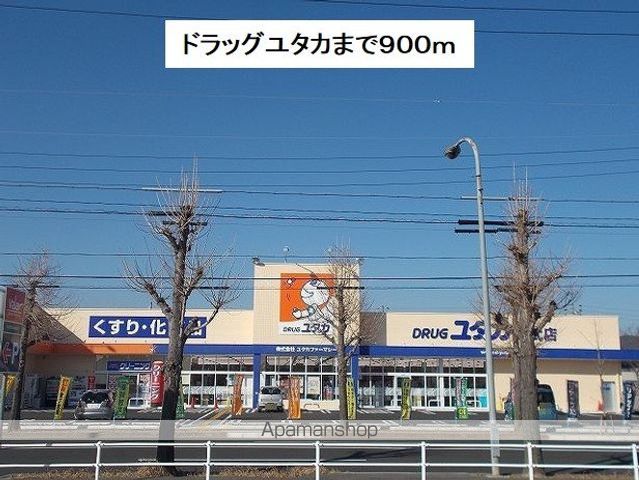 ドラックストア　ドラッグユタカ則武店（ドラッグストア）まで900m