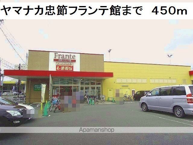 スーパー　ヤマナカ忠節フランテ館（スーパー）まで450m