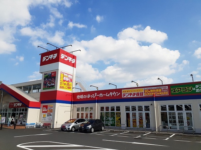 その他　デンキチ 入間店（その他）まで500m