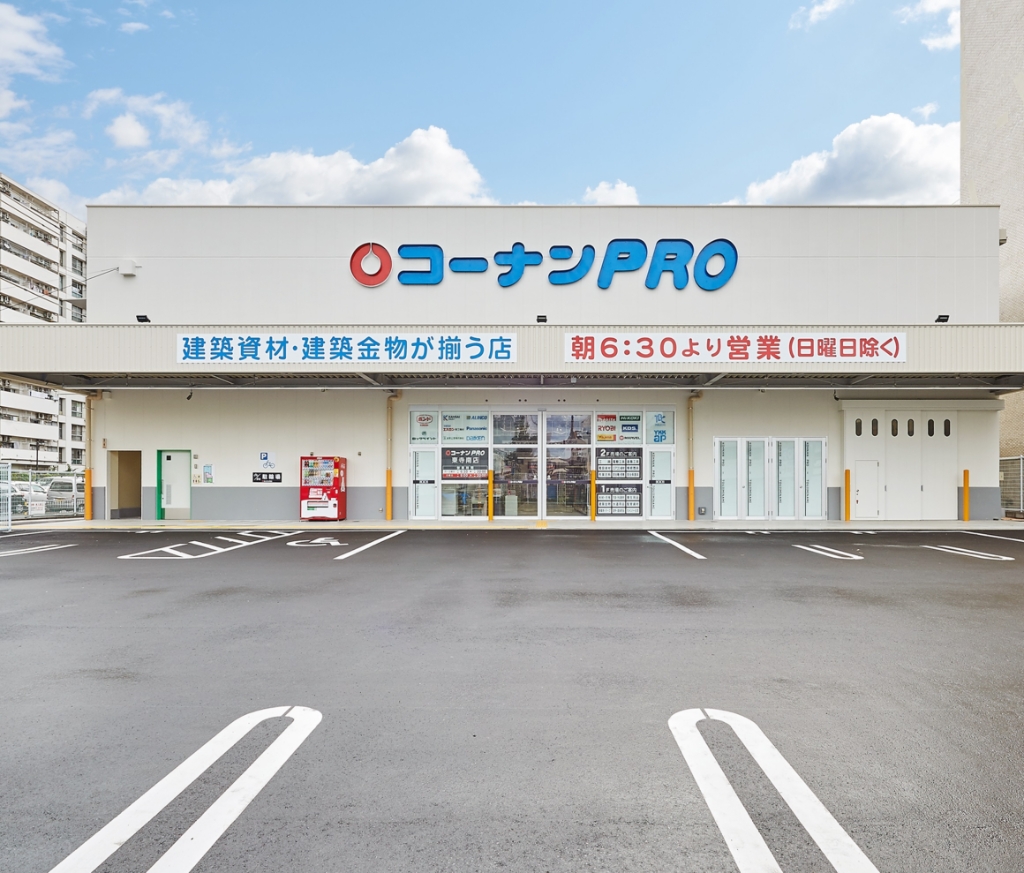 ホームセンター　コーナンPRO東寺南店（ホームセンター）まで810m