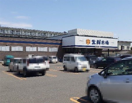 その他　生鮮市場まで550m