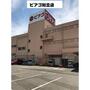 スーパー　ピアゴ知立店（スーパー）まで1500m