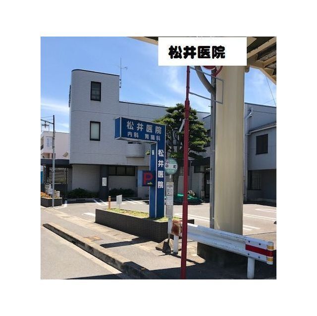 病院　松井内科胃腸科（病院）まで910m