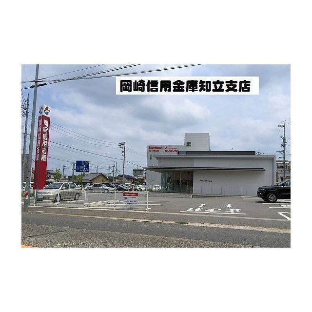 銀行　岡崎信用金庫知立（銀行）まで930m