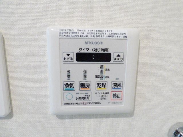 その他設備