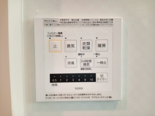 その他設備