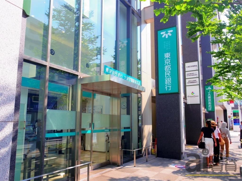 銀行　東京都民銀行　大泉学園駅前支店（銀行）まで585m