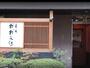 飲食店　大久保寿司（飲食店）まで950m