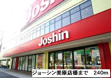 ショッピングセンター　ジョーシン美原店様（ショッピングセンター）まで240m
