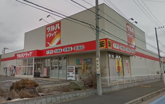 ドラックストア　ツルハドラッグ大和渋谷店（ドラッグストア）まで780m