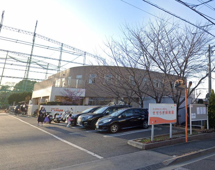 幼稚園・保育園　せせらぎ保育園（幼稚園・保育園）まで823m
