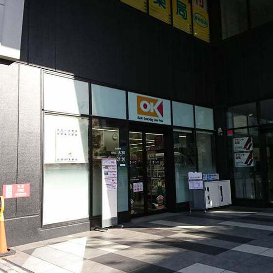スーパー　オーケー新杉田店（スーパー）まで1138m