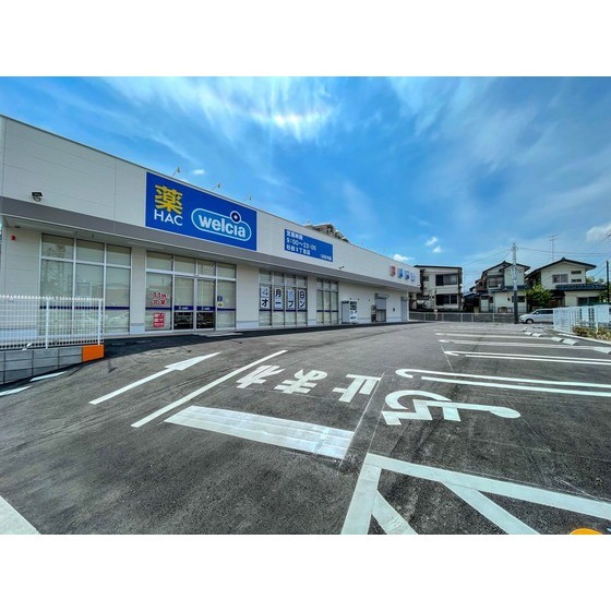 ドラックストア　ハックドラッグ杉田３丁目店（ドラッグストア）まで826m