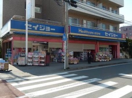 ドラックストア　くすりセイジョー中野島店（ドラッグストア）まで140m